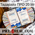 Тадарайз ПРО 20 Мг kamagra1